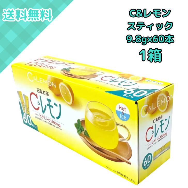 日東紅茶 C&レモン スティック 9.8g×60本 粉末清涼飲料 ビタミン