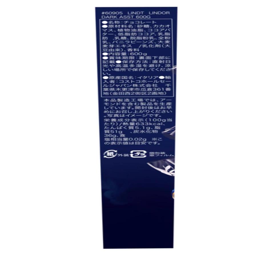 リンツ（Lindt） 3箱 リンドール ダーク アソート 600g トリュフ