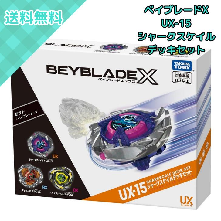 タカラトミー（TAKARA TOMY） ベイブレードX UX-15 シャークスケイル