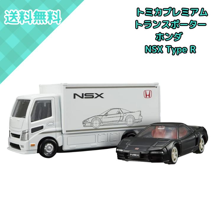 トミカ タカラトミー トミカプレミアム tomicaトランスポーター ホンダ