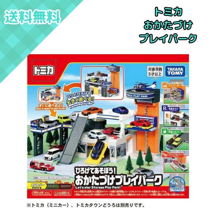 トミカ タカラトミー トミカワールド トミカタウン ひろげてあそぼう
