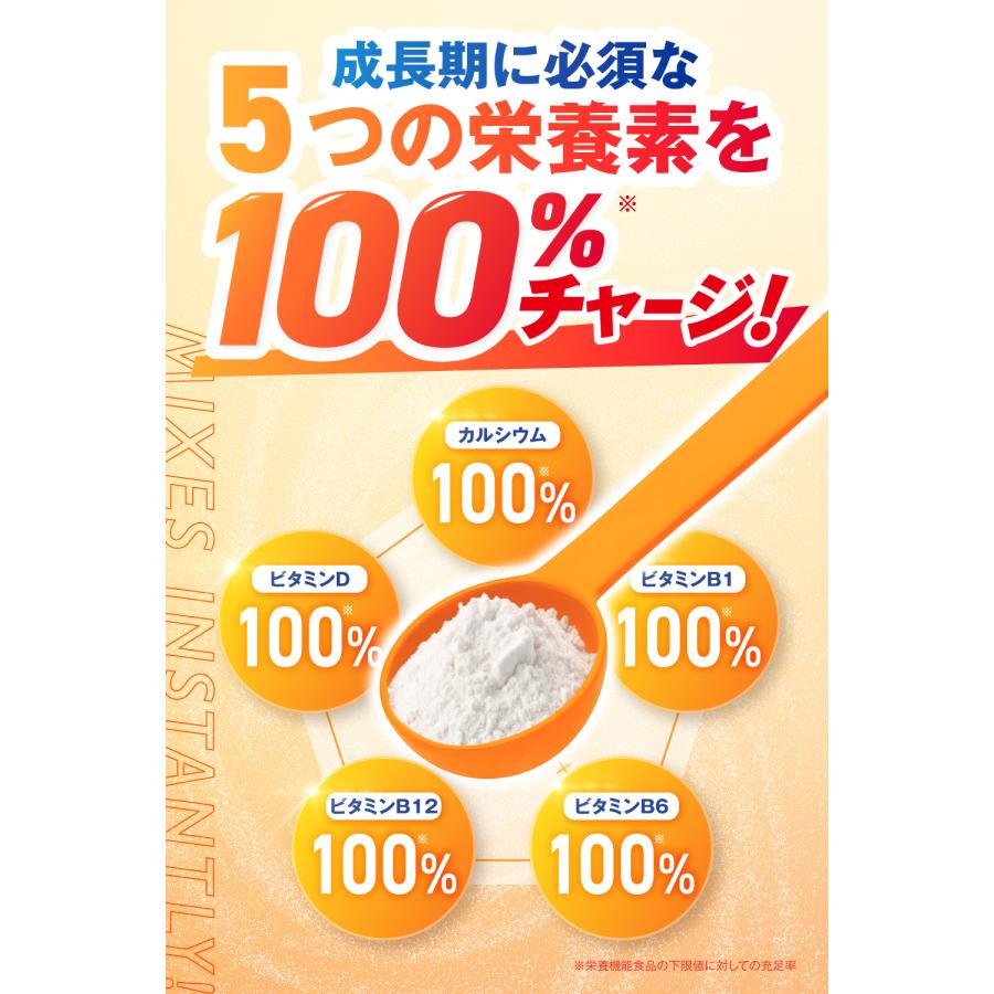 通算600万食突破！】 伸長ぐんぐん習慣 60g3袋 公式 栄養機能食品