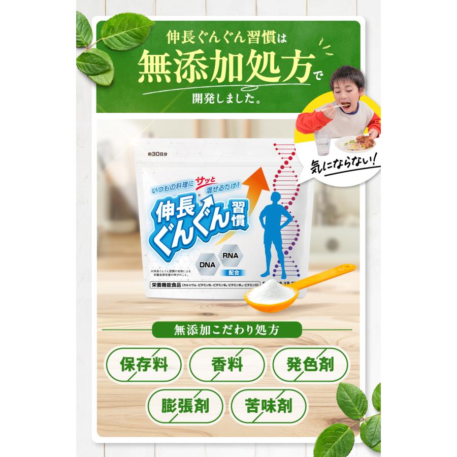 新品未開封 栄養機能食品 伸長ぐんぐん習慣30日分 / ヨミテ　3袋 通算600万食突破！】 伸長ぐんぐん習慣 60g3袋 公式 栄養機能食品