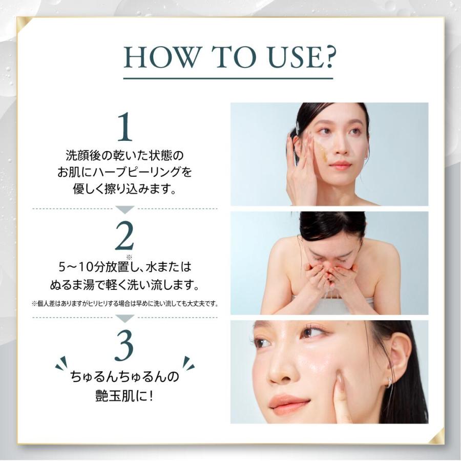 公式】on:myskin face用 自宅でハーブピーリング ピーリング 角質 顔用