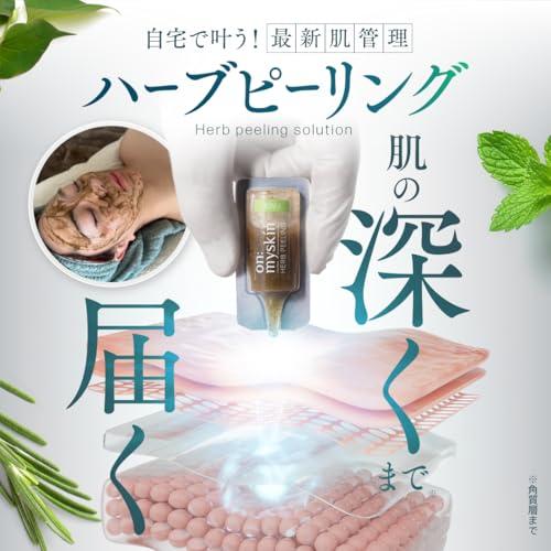 公式】on:myskin face用 自宅でハーブピーリング 5個セット ピーリング