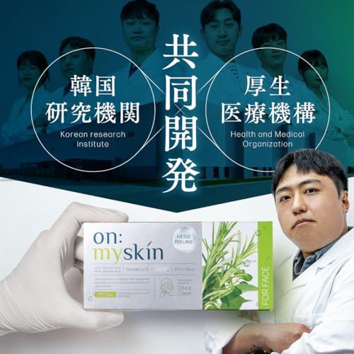 公式】on:myskin face用 自宅でハーブピーリング 5個セット ピーリング