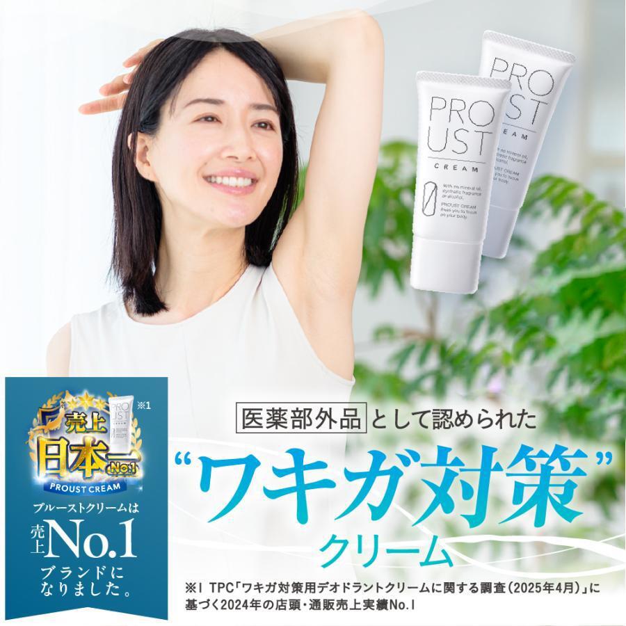 累計出荷本数200万本突破！】 プルーストクリーム 公式 2024年国内売上