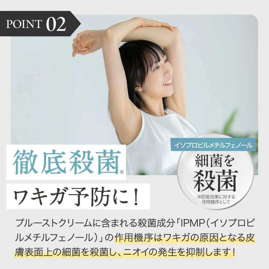 累計出荷本数200万本突破！】 プルーストクリーム 公式 2024年国内売上
