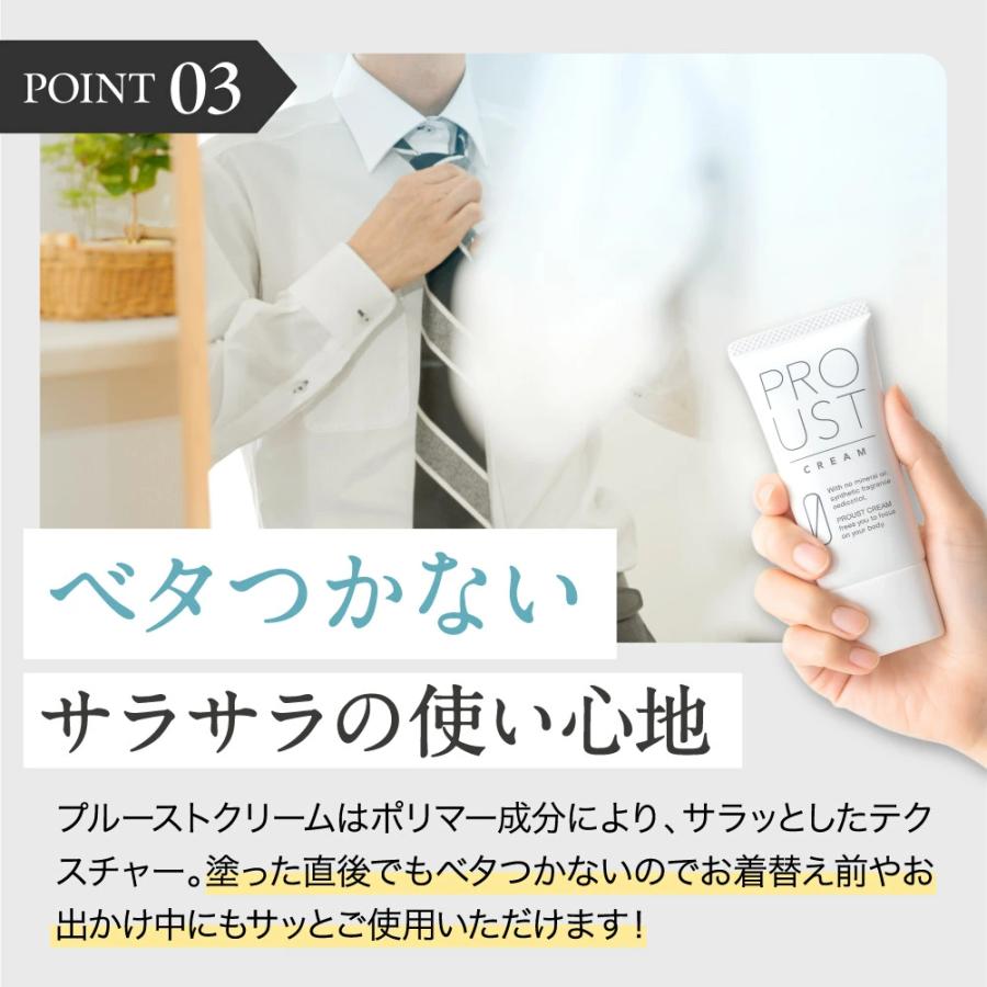 累計出荷本数200万本突破！】 プルーストクリーム 2本 公式 2024年国内