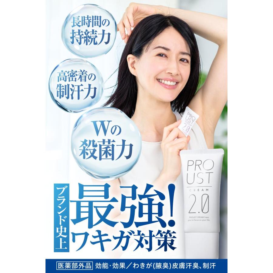 PROUST CREAM 3本セット プルーストクリーム2【公式】3本セット ワキガ