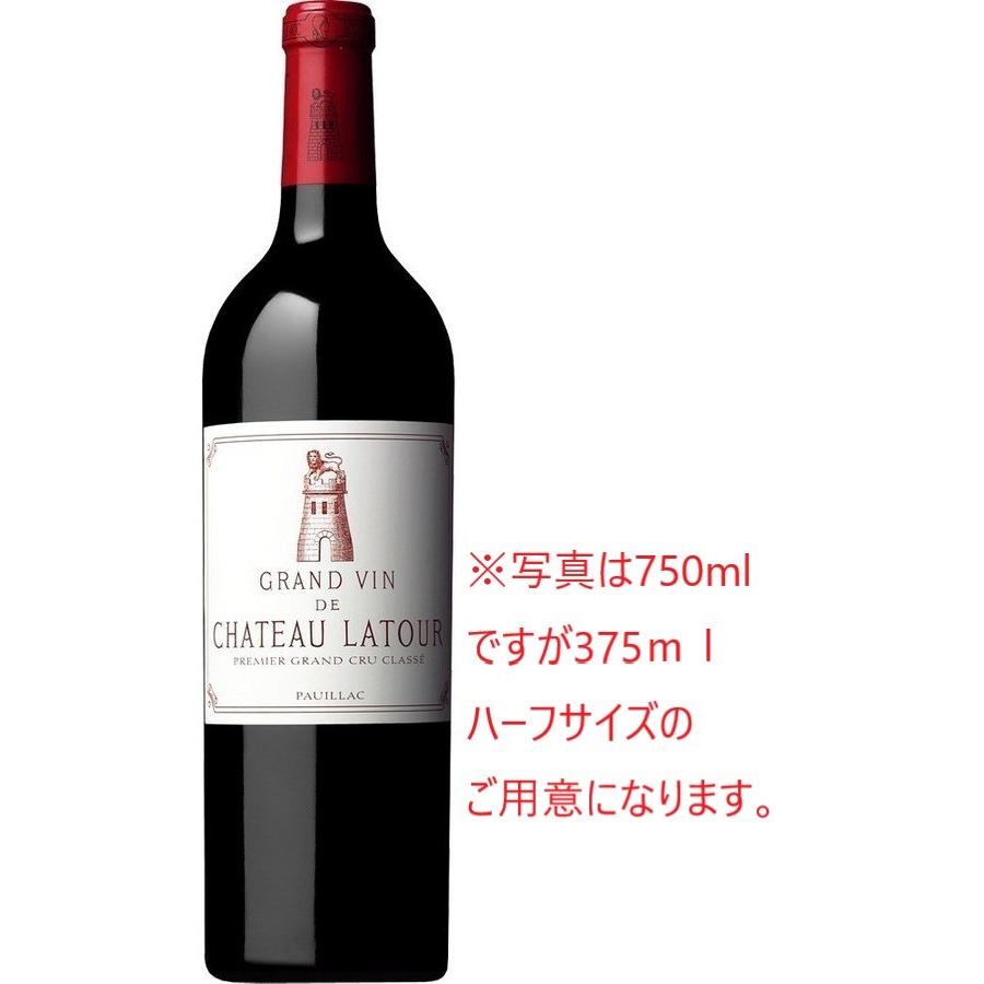 シャトー・ラトゥール 2012 375ml、ハーフサイズ : 世界銘酒館 四方