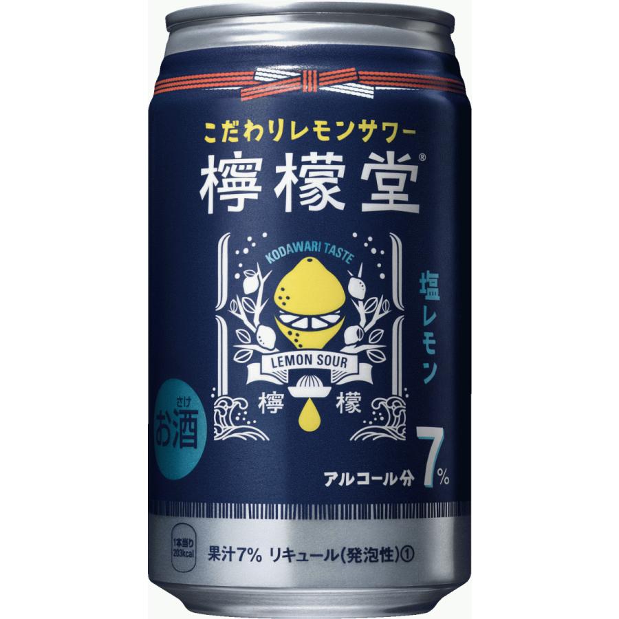 檸檬堂 コカコーラ檸檬堂 塩レモン 350ml缶 : 世界銘酒館 四方 檸檬堂 コカコーラ檸檬堂 塩レモン 350ml缶 : 世界銘酒館 四方