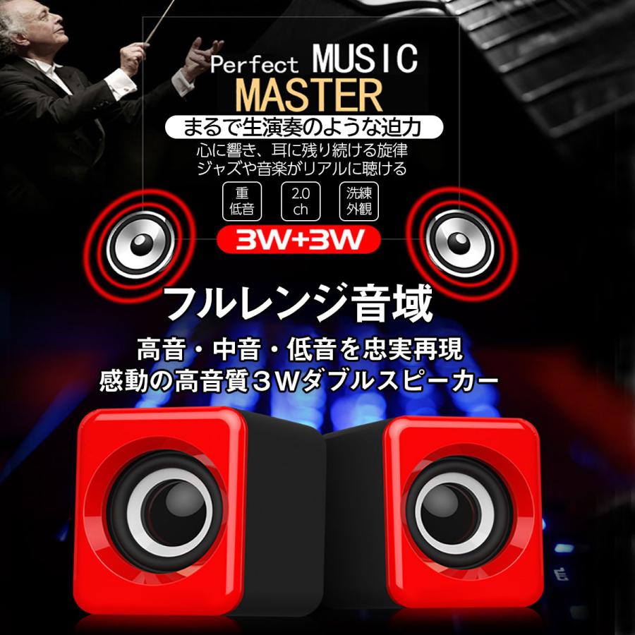 Pcスピーカー 高音質 Usb 有線 ステレオ パソコンスピーカー 小型 コンパクト 大音量 ステレオ 音量調整 スマホ パソコン Hifi オシャレ 6ｗ 高出力 送料無料 Spkr Wrd 4clr 01 Zass Neo Mart 通販 Yahoo ショッピング