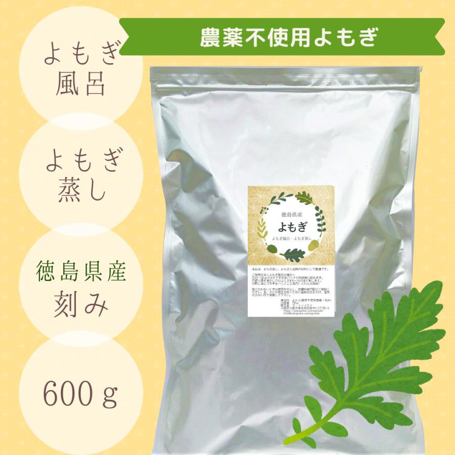 限定製作 乾燥よもぎ 国産 徳島県産 よもぎ風呂 よもぎ蒸し 農薬不使用 刻み 700ｇ Wantannas Go Id