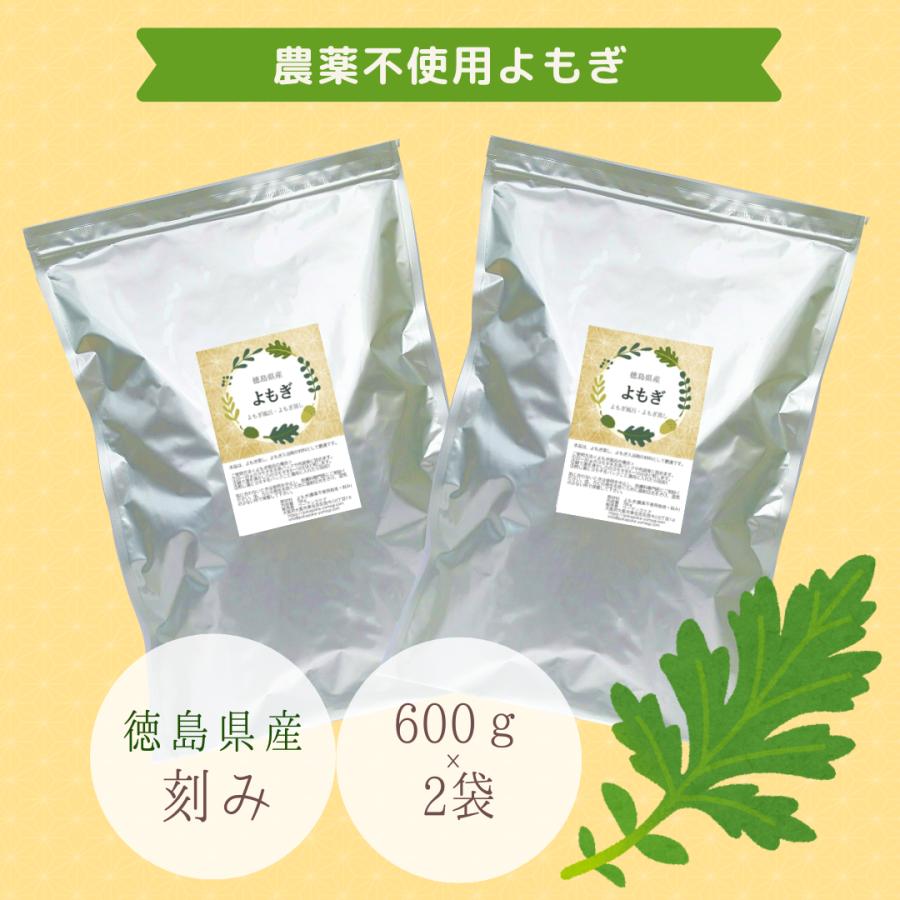 乾燥よもぎ 国産 徳島県産 よもぎ風呂 よもぎ蒸し 業務用サイズ 農薬不使用 刻み 700ｇ 2袋 最大 オフ