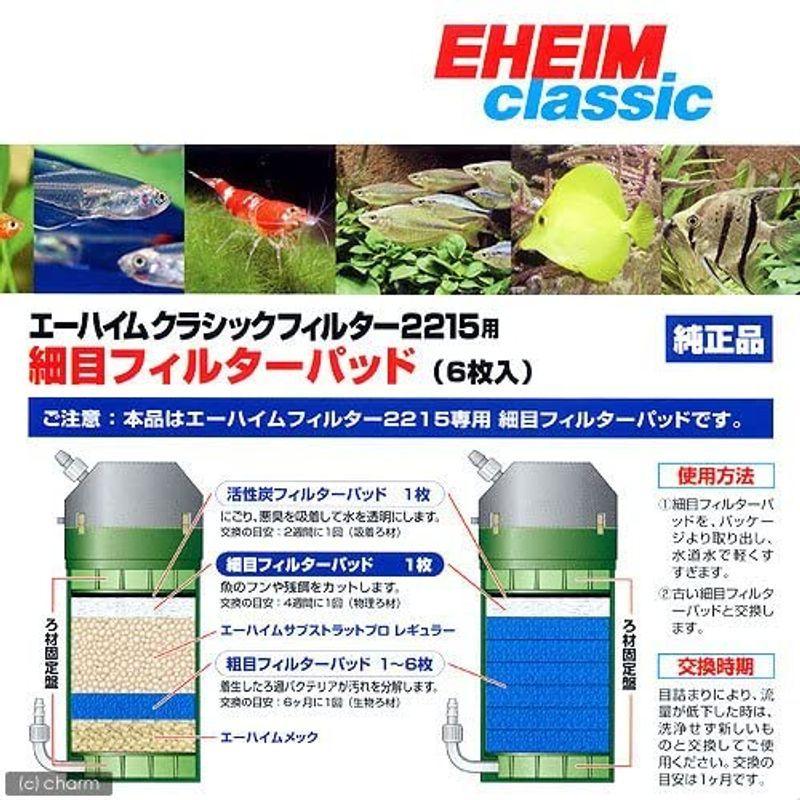 最先端 エーハイム 細目フィルターパッド 2215専用ろ材 Mサイズ 6個 海外正規品 Www Aqtsolutions Com