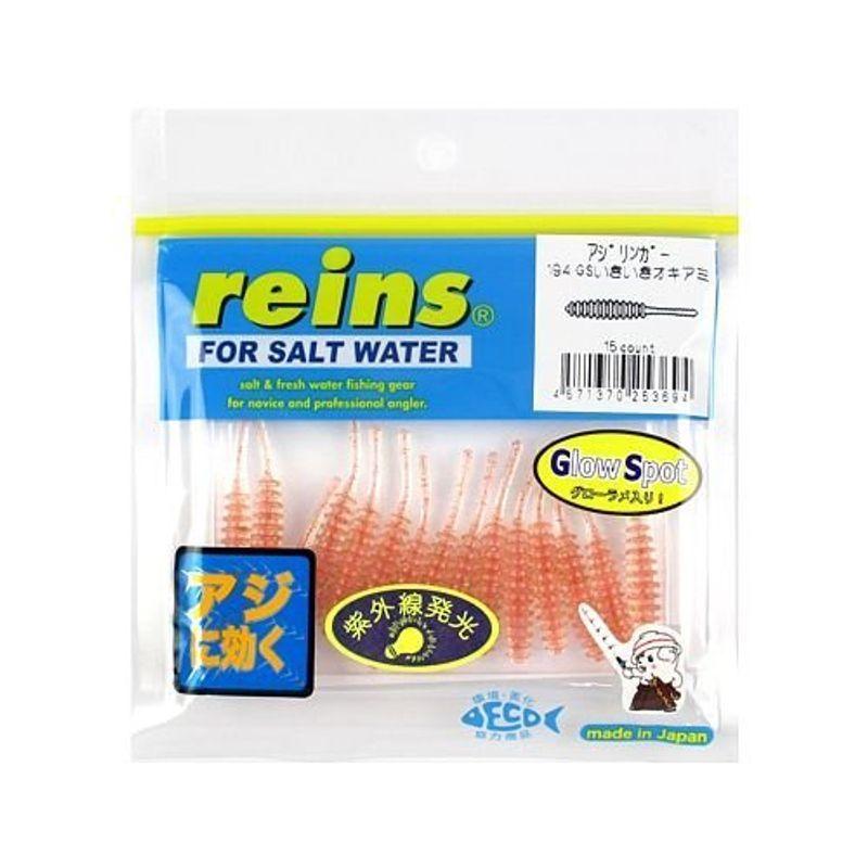 激安正規品 Reins レイン ワーム アジリンガー 194 Gsいきいきオキアミ Materialworldblog Com