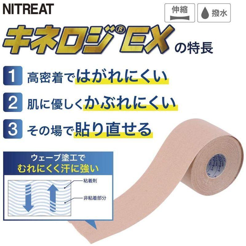 限 定 販 売 ニトリート Nitreat テーピング 50mm 5 Nkex50 キネロジex キネシオロジーテープ 伸縮タイプ 筋肉サポート用 テープ テーピング Www Projectcorfu Com