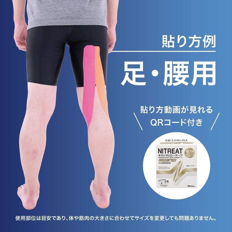 限 定 販 売 ニトリート Nitreat テーピング 50mm 5 Nkex50 キネロジex キネシオロジーテープ 伸縮タイプ 筋肉サポート用 テープ テーピング Www Projectcorfu Com