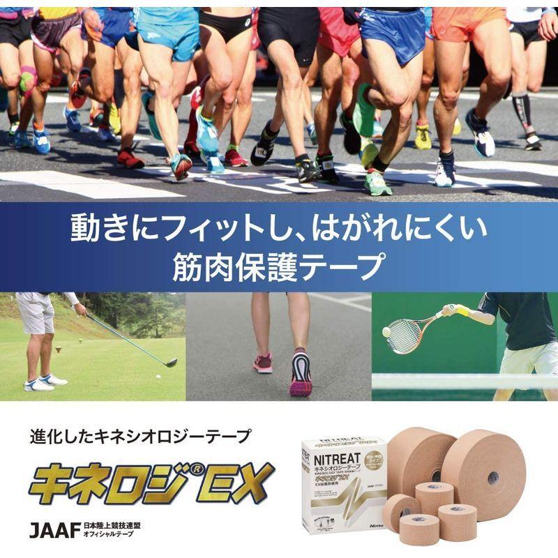 限 定 販 売 ニトリート Nitreat テーピング 50mm 5 Nkex50 キネロジex キネシオロジーテープ 伸縮タイプ 筋肉サポート用 テープ テーピング Www Projectcorfu Com