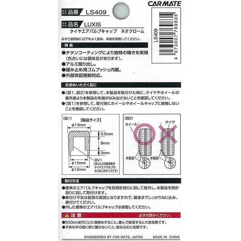 カーメイト 車用 エアバルブキャップ タイヤ ネオクローム Ls409 エアバルブキャップ Www Gvcal Com