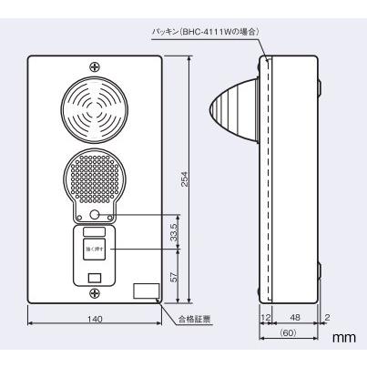 日本最大級 Bhc 4111w 非常警報設備 複合装置 露出 防雨型 全日本送料無料 Homeofmalones Com