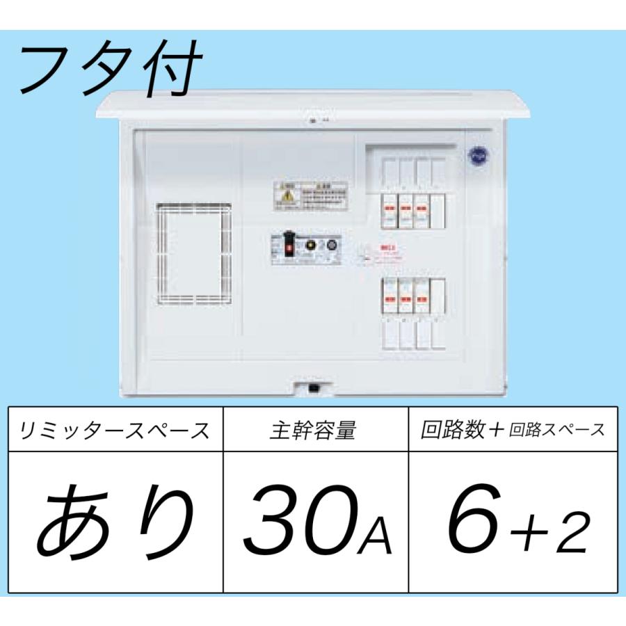 Panasonic BQR3362:住宅用分電盤(露出・半埋込両用形)(ドア付 Panasonic BQR3362:住宅用分電盤(露出・半埋込両用形)(ドア付