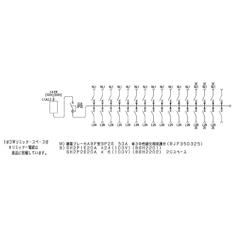 BQR35302：コスモパネルコンパクト21標準タイプ　リミッタースペース付　30+2　50A露出・半埋込両用形・ドア付の画像