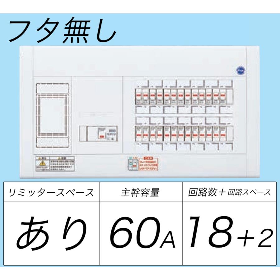 Panasonic BQW36182：住宅用分電盤(露出・半埋込両用形)(ドア無
