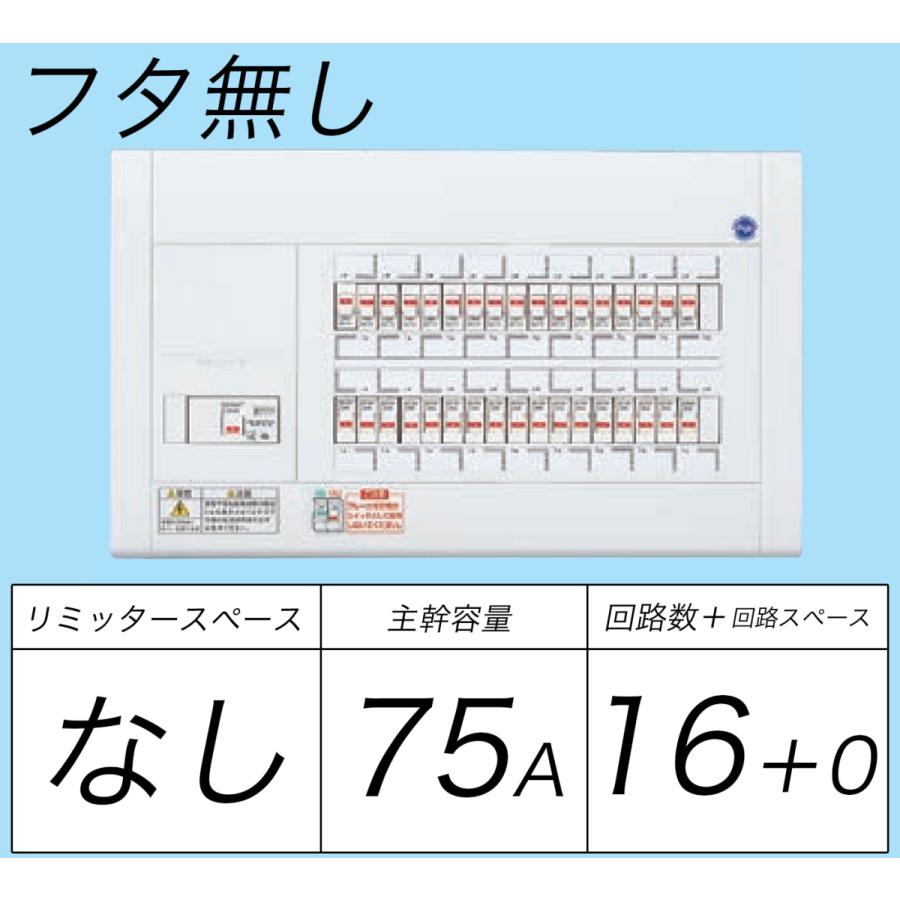 Panasonic（パナソニック） BQW8716：住宅用分電盤(露出・半埋込両用形 