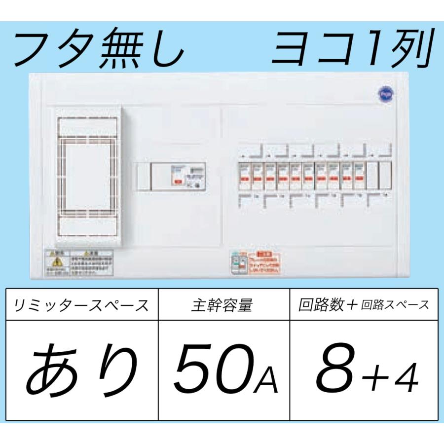 Panasonic（パナソニック） BQWB3584：住宅用分電盤(露出形)(ドア無