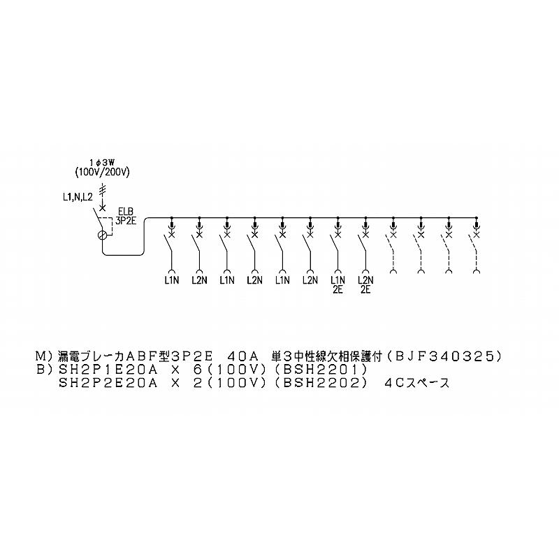 BQWB8484：住宅用分電盤(露出・半埋込両用形)(ドア無)(リミッタースペース無)(ヨコ一列)(単3：主幹：ELB40A分岐：8+4)