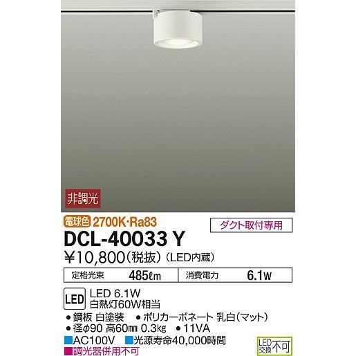 DCL-40033Y シーリングダウンライト 非調光 電球色 485lm DAIKO｜yonashin-home｜02