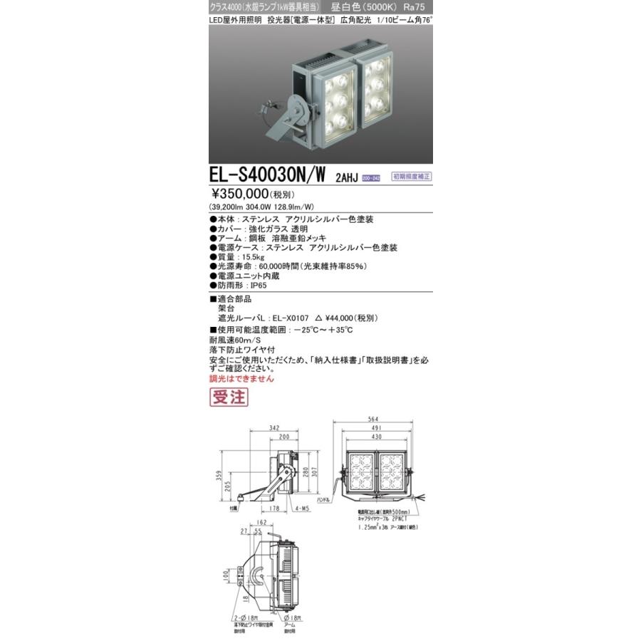 Ledエクステリア 投光器 昼白色 5000k 390lm El Sn W 2ahj Www Parselsorgu Com