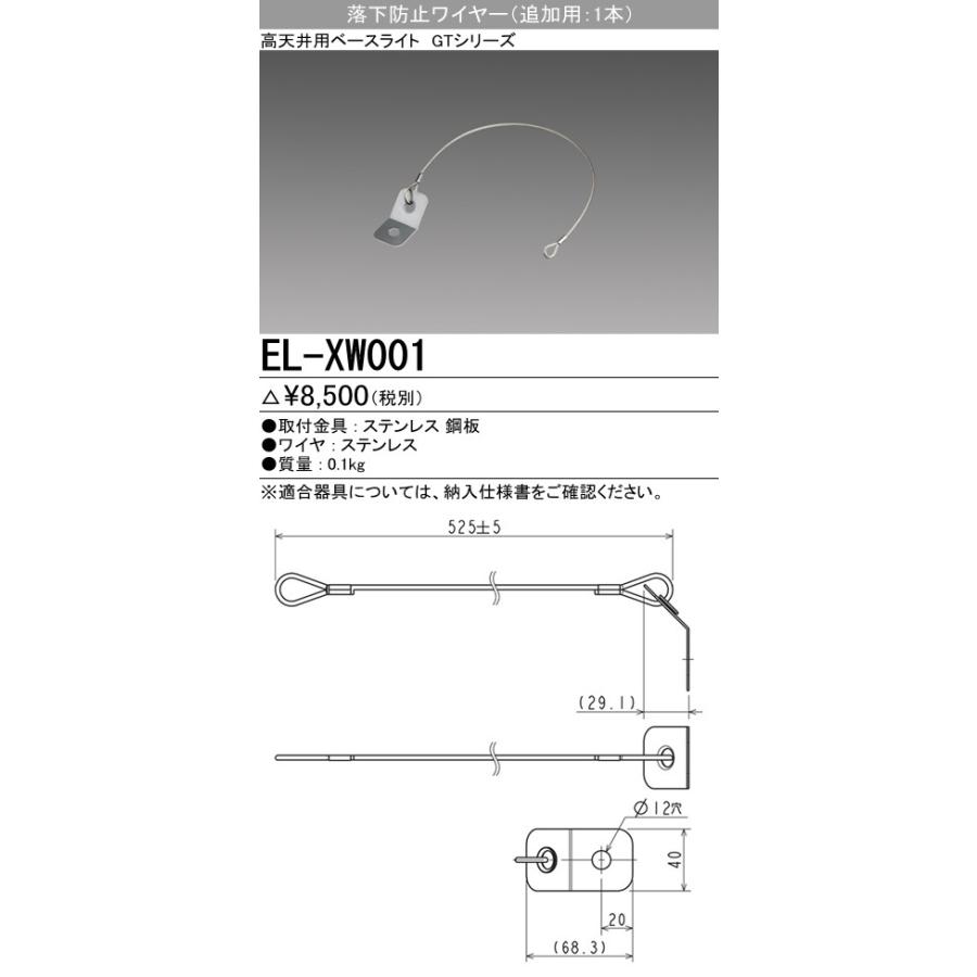 LED高天井用ベースライト(GTシリーズ)  EL-XW001｜yonashin-home