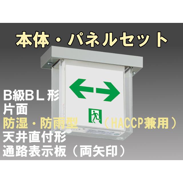 誘導灯 FBK-10701L-LS17 片面型 2台セット - 通販 - olgapuri.org