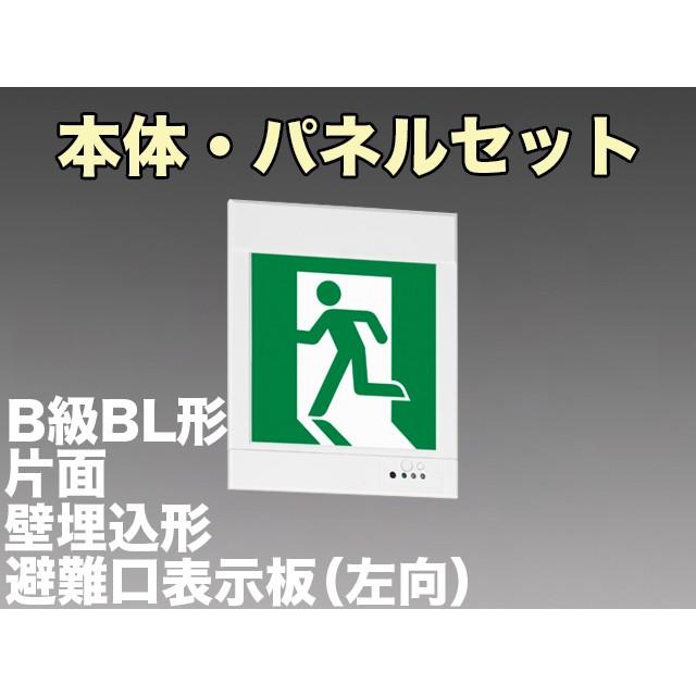 三菱電機 表示板＋本体セット KYH2951B1EL+S1-2081S：LED避難口誘導灯