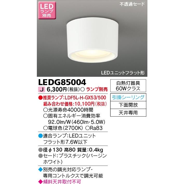 Ledg Ldf5l H Gx53 500 Led小形シーリングライト 引掛シーリング対応 電球色 白熱灯60wクラス Ledg Ldf5l H Gx53 500 ヨナシンホーム 通販 Yahoo ショッピング