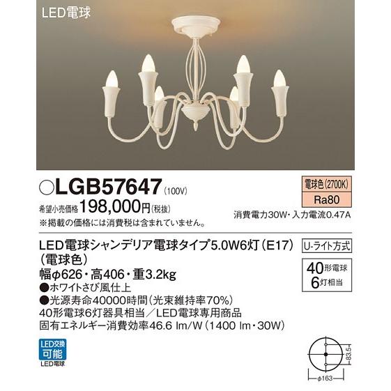 Lgb 天井直付型 Led 電球色 シャンデリア ｕライト方式 白熱電球40形6灯器具相当 14畳 Erhamah Com