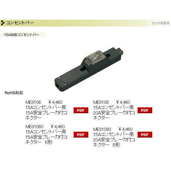 15Aコンセントバー用20A安全ブレーカ付コネクターR形｜yonashin-home