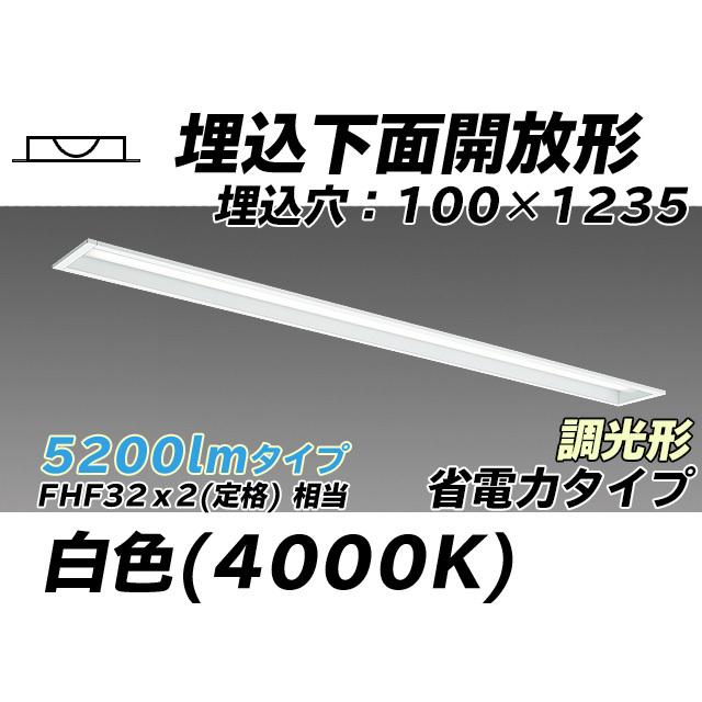 ユニット形ベースライト(Myシリーズ) 埋込形 100幅 省電力タイプ 白色(4000K) 埋込穴：100x1235 (4350lm) MY-B450300/W AHZ