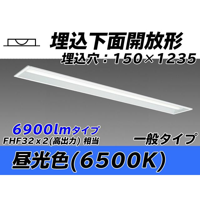 ユニット形ベースライト(Myシリーズ) 埋込形 150幅 一般タイプ 昼光色(6500K) 埋込穴：150x1235 (6440lm) MY-B470331/D AHTN