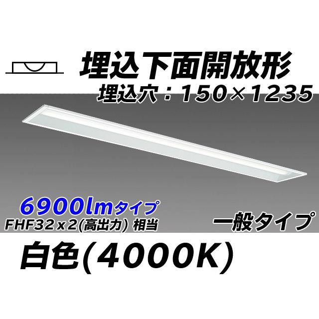 ユニット形ベースライト(Myシリーズ) 埋込形 150幅 一般タイプ 白色(4000K) 埋込穴：150x1235 (6130lm) MY-B470331/W AHTN