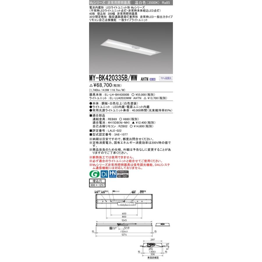 最先端 My Bk4335b Ww Ahtn ベースライト 非常照明 Flr40x1相当 温白色 My Bk4335b Wwahtn ヨナシンホーム 通販 Yahoo ショッピング 新作モデル Lespakigali Com