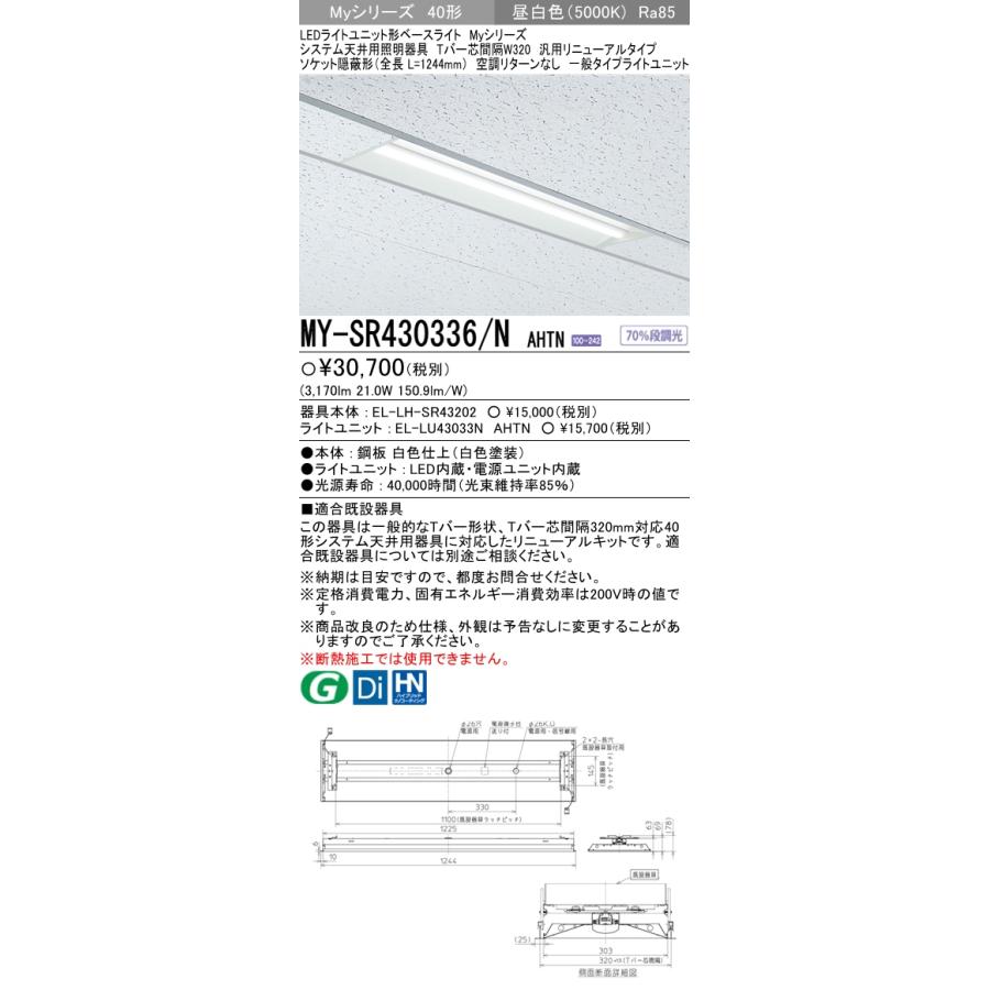 独特な My Sr N Ahtn 昼白色 Fhf32 高出力 X1相当 システム天井用 ベースライト ソケット Control Costes Com