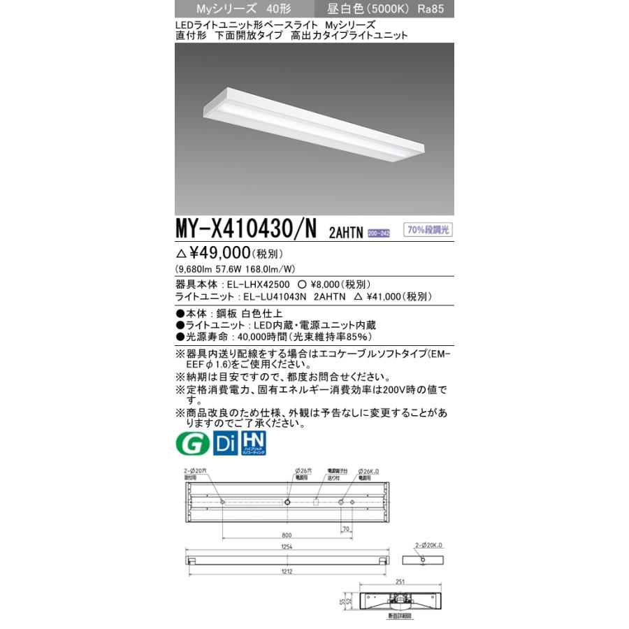 豊富なギフト ベースライト 2AHTN MY-X410430/N  昼白色 高出力10000lmタイプ200V ソケット