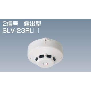 Slv 23rl 光電式スポット型煙感知器 ２信号 ２種 ３種 露出 Slv型 Slv 23rl ヨナシンホーム 通販 Yahoo ショッピング