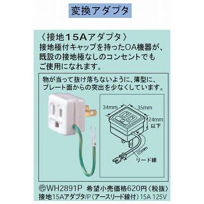接地15aアダプター アースリード線付 P Wh21p ヨナシンホーム 通販 Yahoo ショッピング