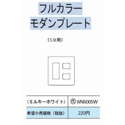 モダンプレート5コ用(ミルキーホワイト)｜yonashin-home