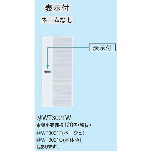 コスモシリーズワイド21 埋込スイッチハンドル(表示付・ネームなし)(ホワイト)｜yonashin-home